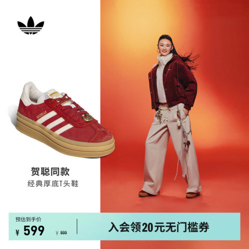 阿迪达斯三叶草经典鞋