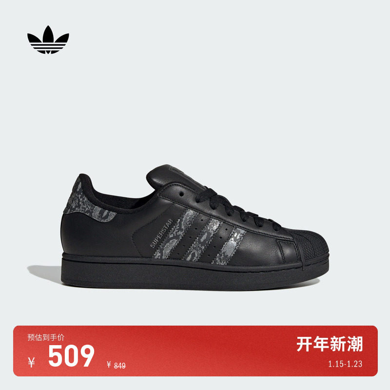 SUPERSTAR II经典贝壳头板鞋男女adidas Originals阿迪达斯三叶草,运动鞋new,板鞋,淘宝优惠券,粉丝福利购,淘宝优惠卷