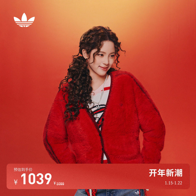 欧阳娜娜同款新年款毛绒针织毛衣开衫外套女adidas阿迪达斯三叶草,运动服/休闲服装,运动毛衣/线衫,淘宝优惠券,粉丝福利购,淘宝优惠卷