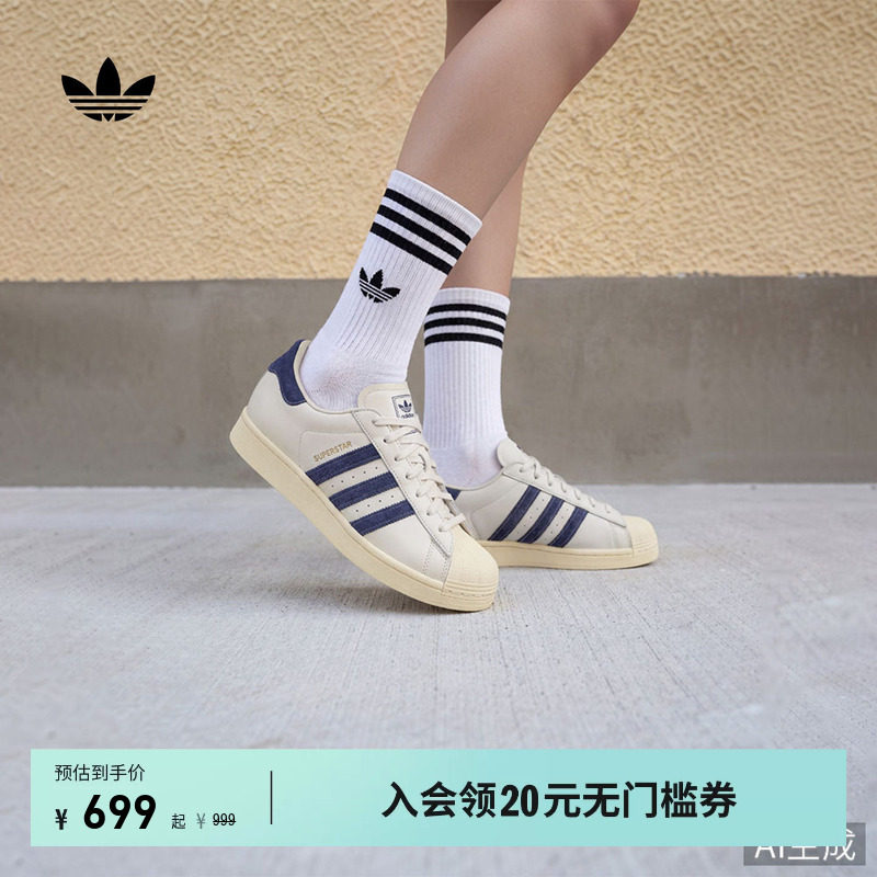 阿迪达斯三叶草男女贝壳头板鞋图片
