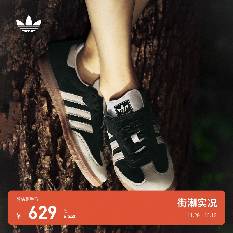 T头鞋阿迪达斯三叶草板鞋德训鞋