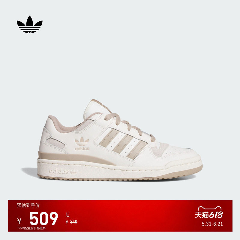 FORUM LOW CL低帮休闲篮球风板鞋男女新款adidas阿迪达斯三叶草