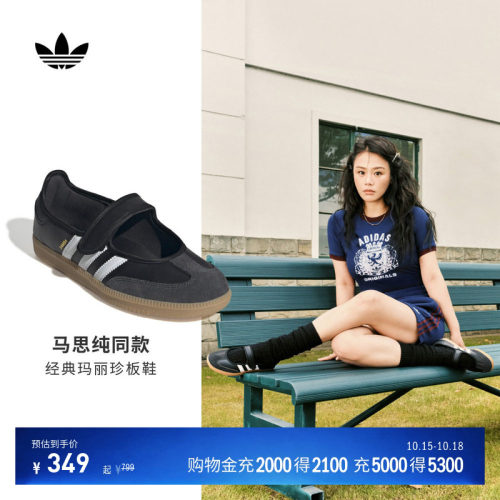 马思纯同款阿迪达斯三叶草T头鞋