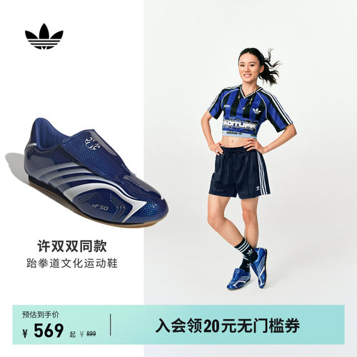 阿迪达斯三叶草跆拳道文化薄底鞋