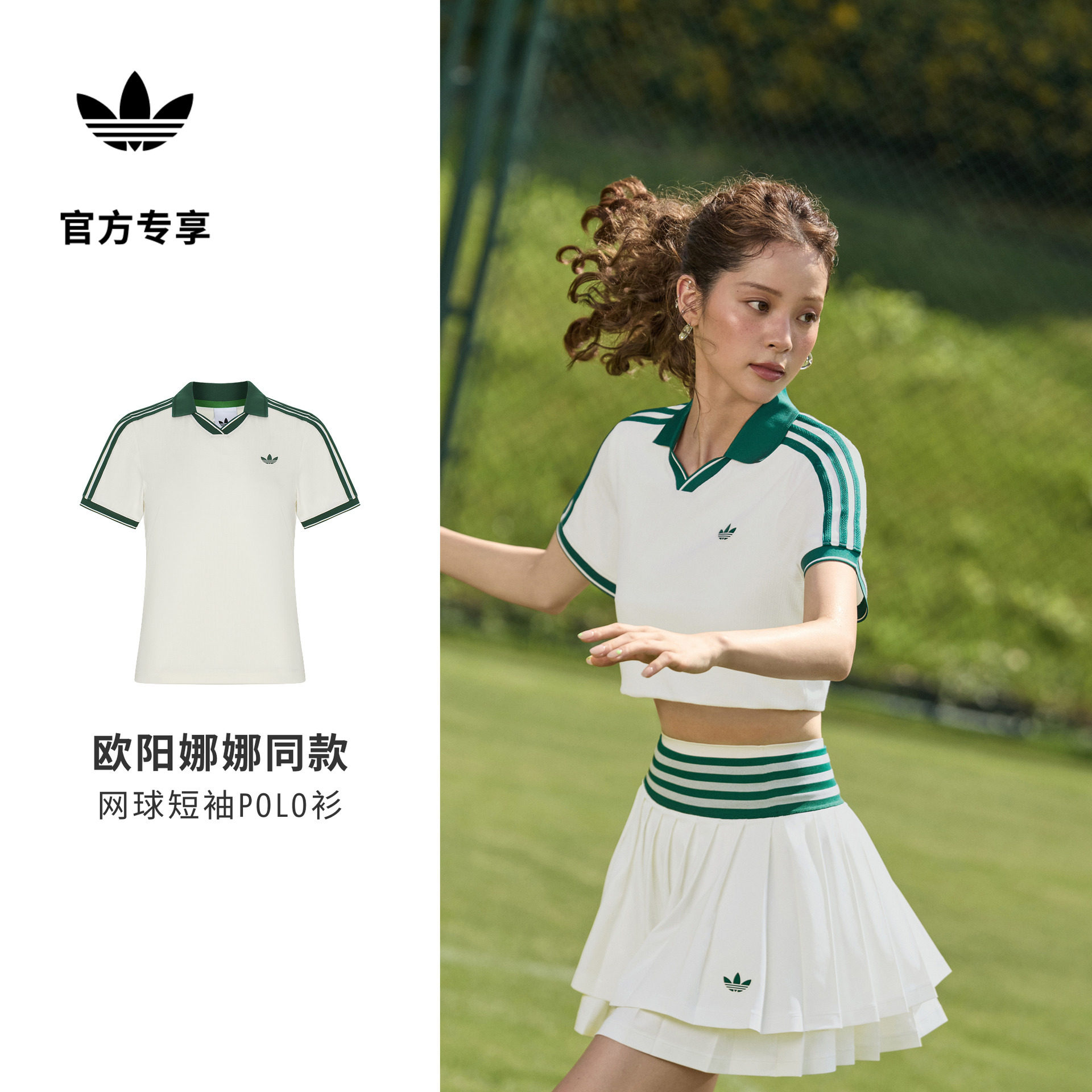 欧阳娜娜同款凉感网球运动短袖POLO衫女adidas阿迪达斯三叶草