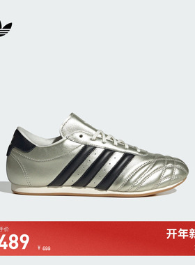 TAEKWONDO LACE跆拳道文化薄底鞋adidas Originals阿迪达斯三叶草