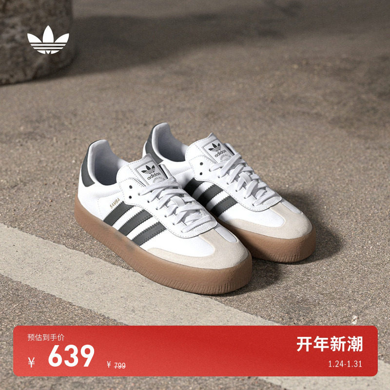 T头鞋 SAMBAE厚底增高板鞋德训鞋adidas Originals阿迪达斯三叶草,运动鞋new,板鞋,淘宝优惠券,粉丝福利购,淘宝优惠卷