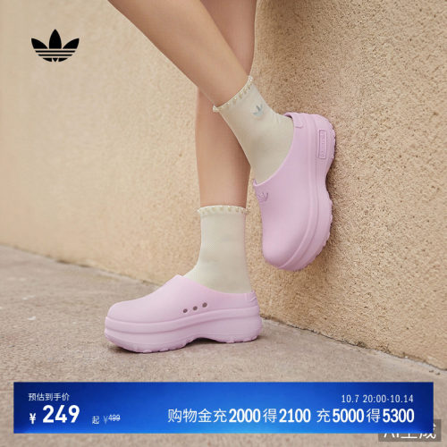 阿迪达斯三叶草男女厚底厨师鞋