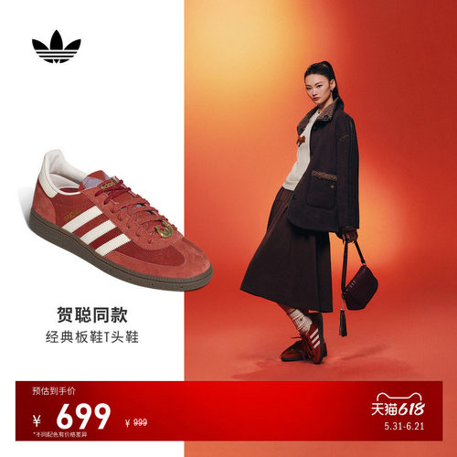 阿迪达斯三叶草经典鞋