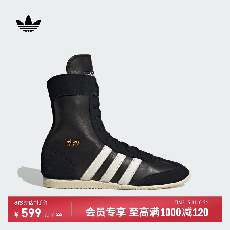 「T头鞋」JAPAN H经典高帮薄底运动鞋女adidas阿迪达斯三叶草官方