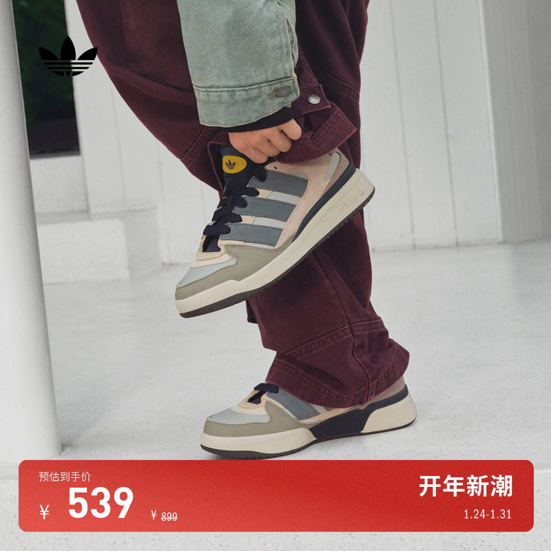 FORUM2000复古篮球风板鞋男女adidas Originals阿迪达斯三叶草,运动鞋new,板鞋,淘宝优惠券,粉丝福利购,淘宝优惠卷