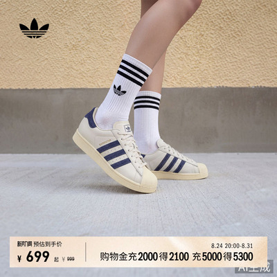 阿迪达斯三叶草男女贝壳头板鞋