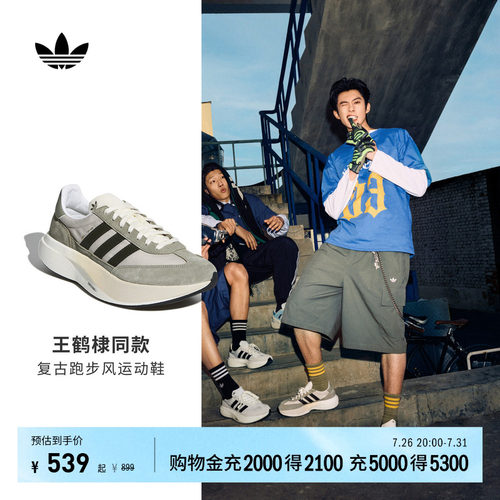 王鹤棣同款阿迪达斯三叶草T头鞋