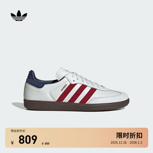 T头鞋阿迪达斯三叶草板鞋德训鞋