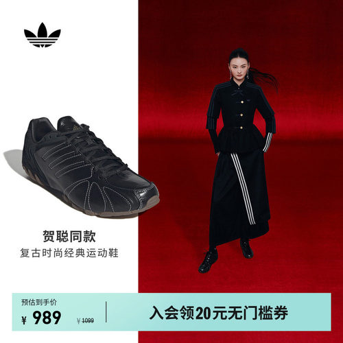 贺聪同款阿迪达斯三叶草女运动鞋
