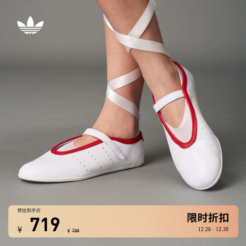 阿迪达斯三叶草女芭蕾风薄底板鞋