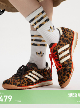 「T头鞋」SL 72 OG 美拉德豹纹薄底运动鞋女adidas阿迪达斯三叶草