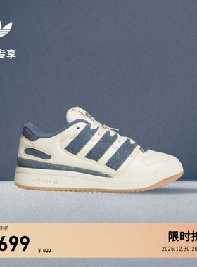 FORUM2000 BZRP篮球风板鞋男女adidas Originals阿迪达斯三叶草