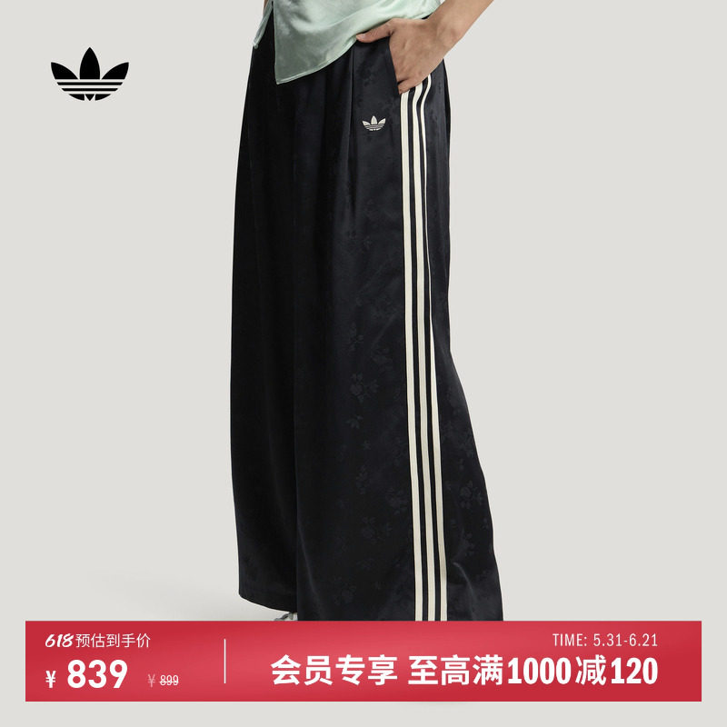 新中式宽松舒适提花三条纹运动裤女春季新款adidas阿迪达斯三叶草