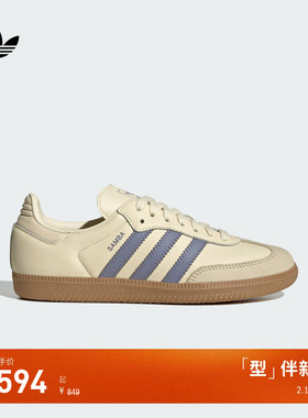 T头鞋SAMBA OG经典板鞋德训鞋女adidas Originals阿迪达斯三叶草