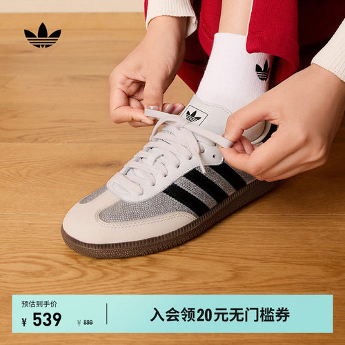 阿迪达斯三叶草经典鞋