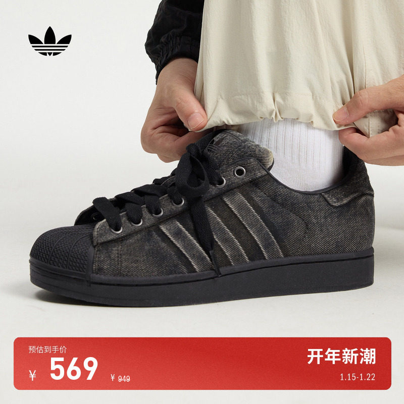 SUPERSTAR II PREM贝壳头板鞋adidas Originals阿迪达斯三叶草,运动鞋new,板鞋,淘宝优惠券,粉丝福利购,淘宝优惠卷