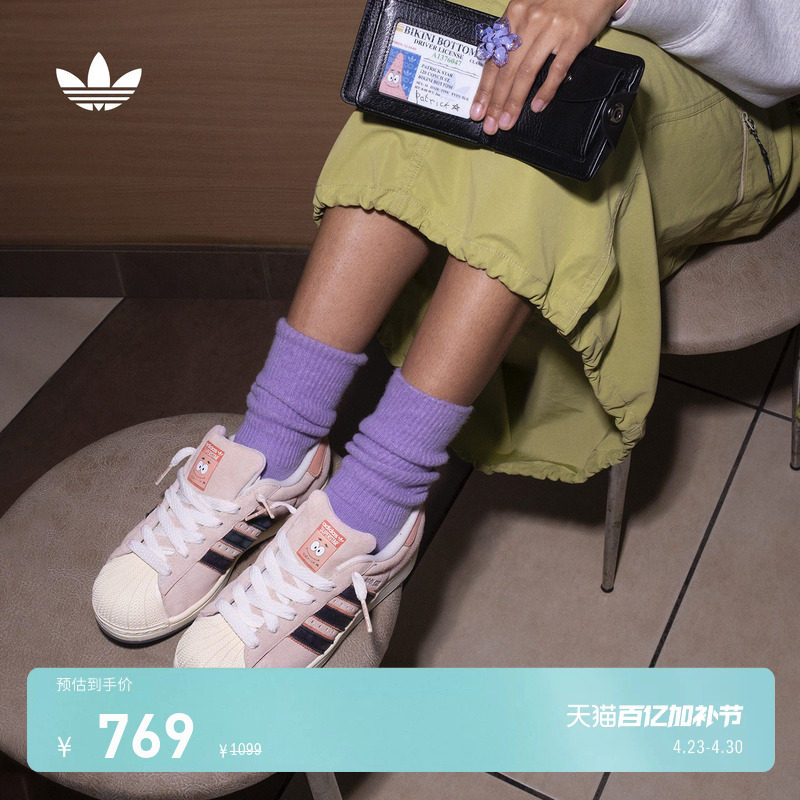 海绵宝宝联名PATRICK SUPERSTAR板鞋男女adidas阿迪达斯三叶草