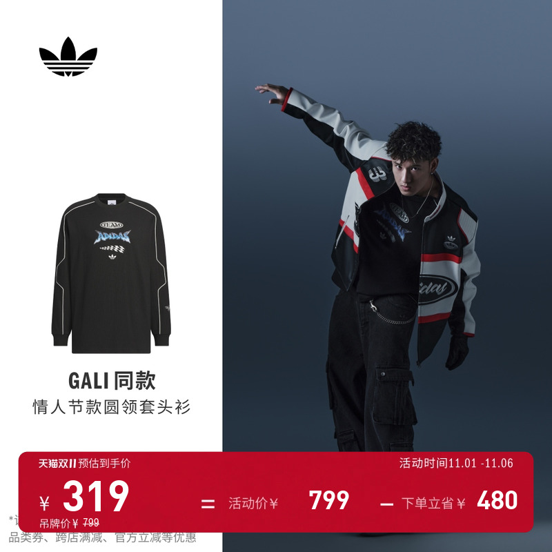 GALI同款情侣款宽松套头衫机车服情人节男女adidas阿迪达斯三叶草