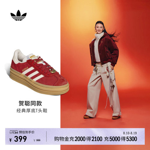 阿迪达斯三叶草经典鞋