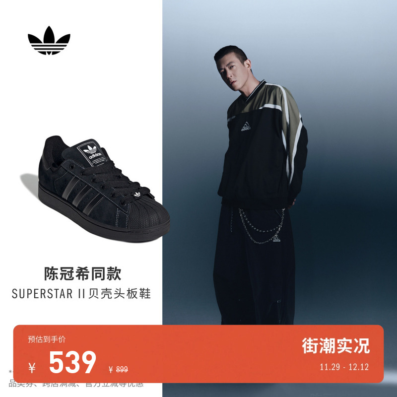 明星同款阿迪达斯三叶草经典板鞋