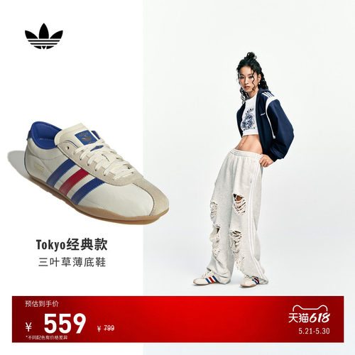 阿迪达斯三叶草女经典薄底运动鞋