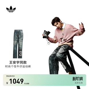 adidas阿迪达斯三叶草 男装 王安宇同款 街头复古风宽松牛仔运动裤