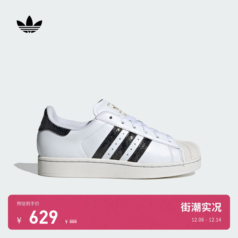 阿迪达斯三叶草女经典贝壳头板鞋