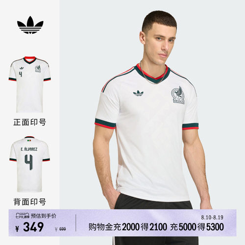 阿迪达斯墨西哥队球迷版客场球衣