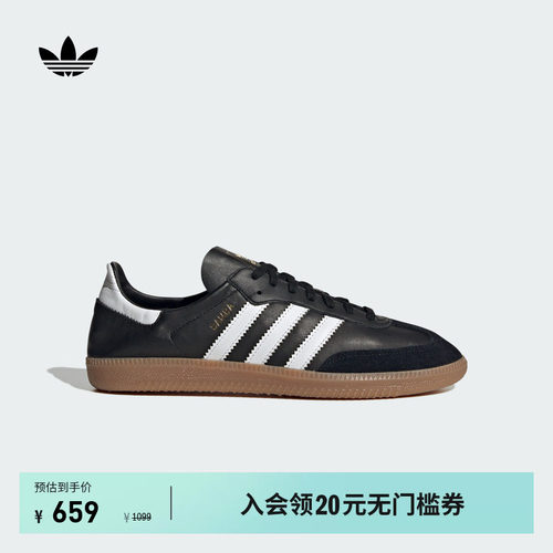 T头鞋阿迪达斯三叶草板鞋德训鞋