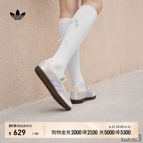 T头鞋阿迪达斯三叶草女玛丽珍鞋
