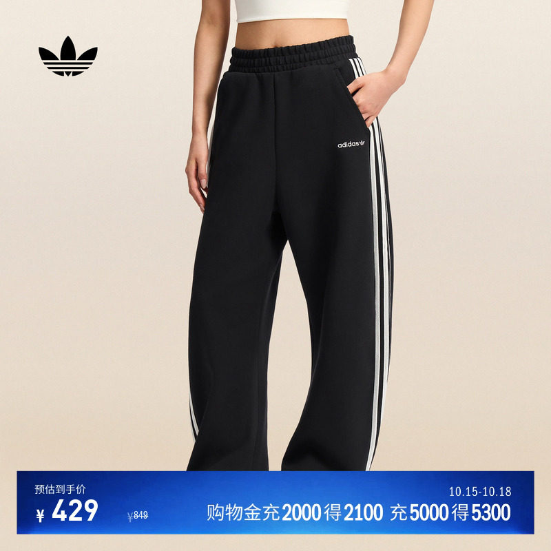 舒适休闲宽松针织运动裤弯刀裤女装adidas阿迪达斯三叶草官方