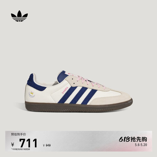 阿迪达斯三叶草经典鞋