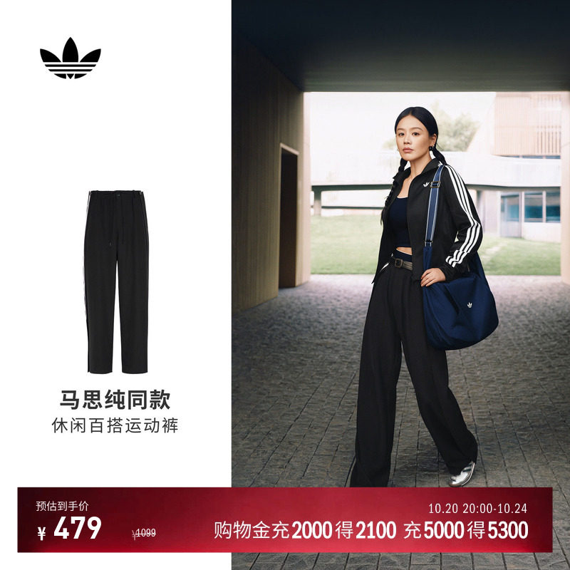 马思纯同款休闲三条纹宽松垂坠运动裤男女adidas阿迪达斯三叶草