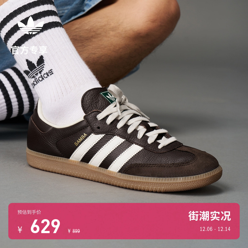 T头鞋阿迪达斯三叶草板鞋德训鞋