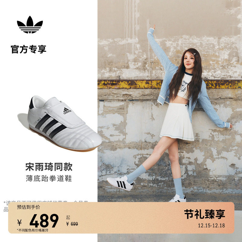 宋雨琦同款阿迪达斯三叶草运动鞋