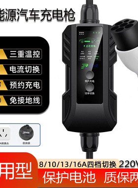 适用Polestar极星1 2 3新能源汽车随车充电器便携式充电枪桩线7KW