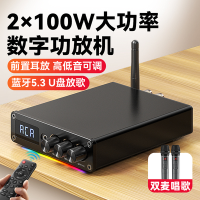 迷你200W无线蓝牙数字功放机家用