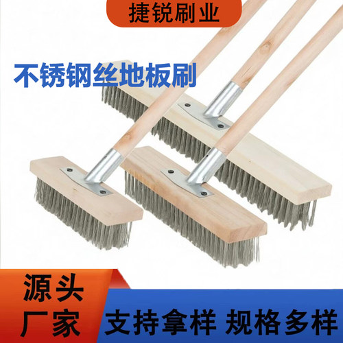 不锈钢钢丝地板刷清洁刷