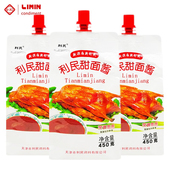 烤鸭烤肉酱 利民 袋蒜蓉辣酱198g 炸酱面酱调味酱料 甜面酱450g