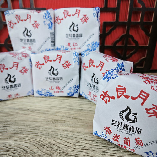 改良中秋豆沙山楂枣泥五仁蛋糕