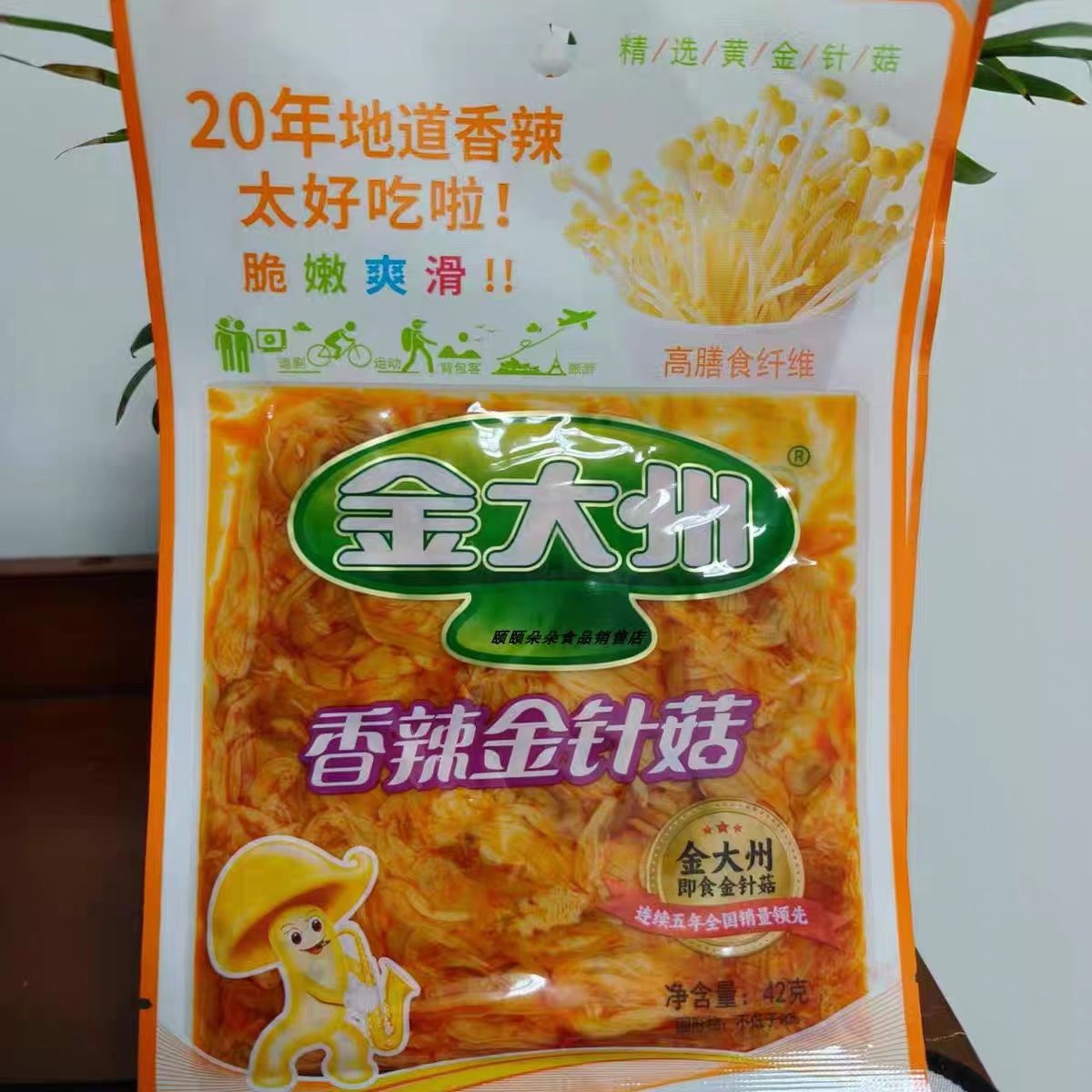 金大洲香辣金针菇42g小包装开袋即食零食小吃办公室下午茶