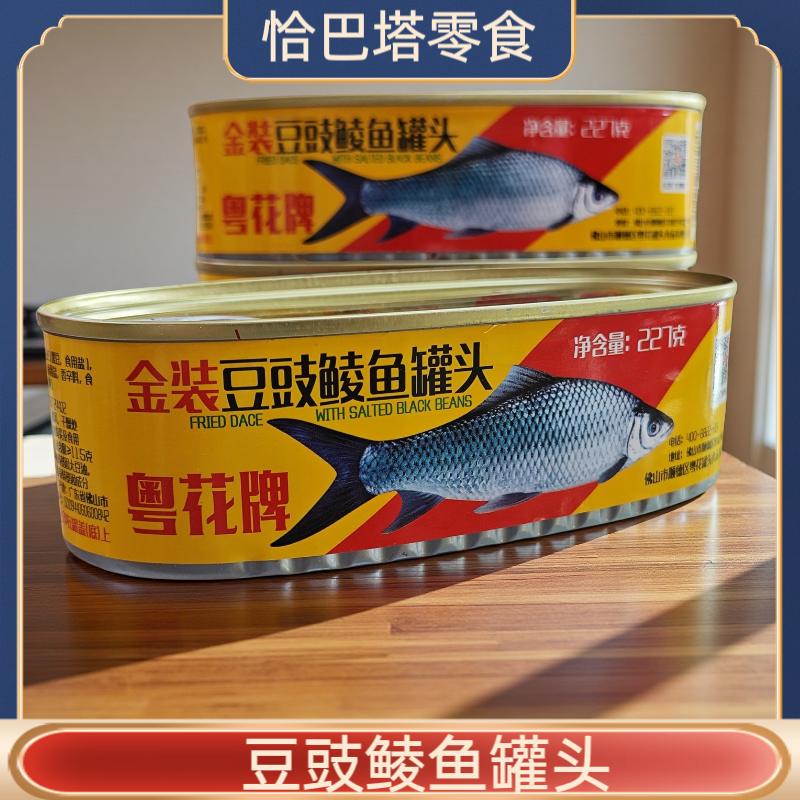 豆豉鲮鱼罐头即食下饭菜