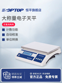 上海恒平大量程数字秤Yp10K 1系列天平大型称重数字天平实验室已