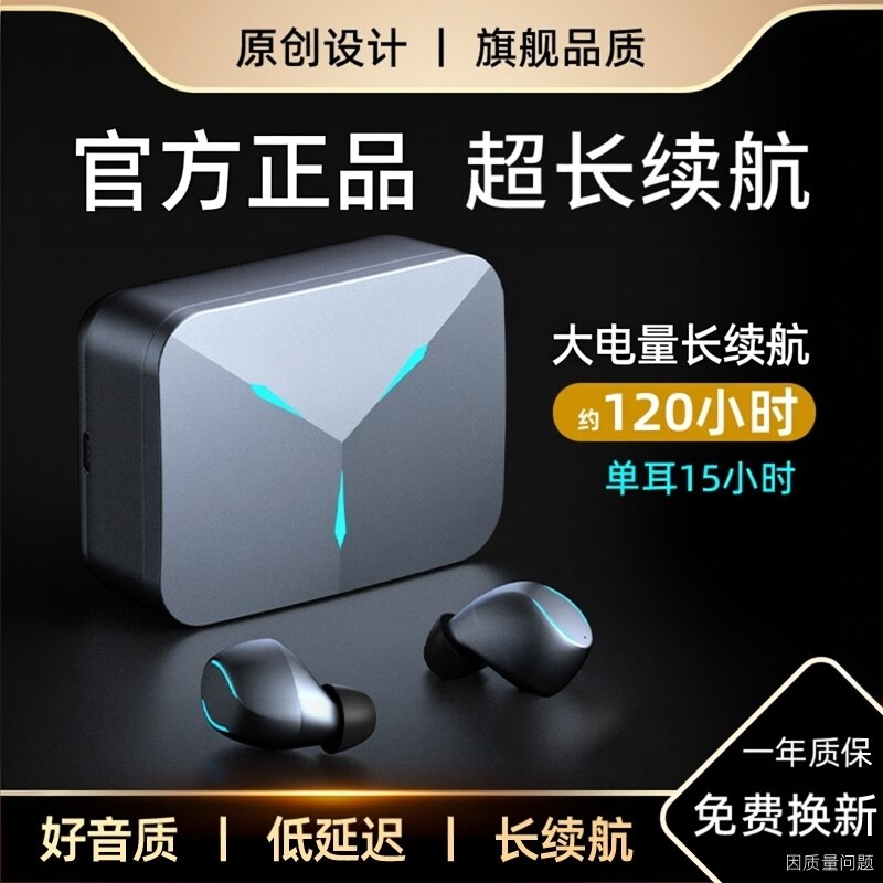 泛歌TG01真无线蓝牙耳机超长续航2026新款电竞游戏降噪运动跑步